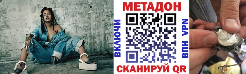 МЕТАДОН methadone  купить  цена  Чаплыгин 