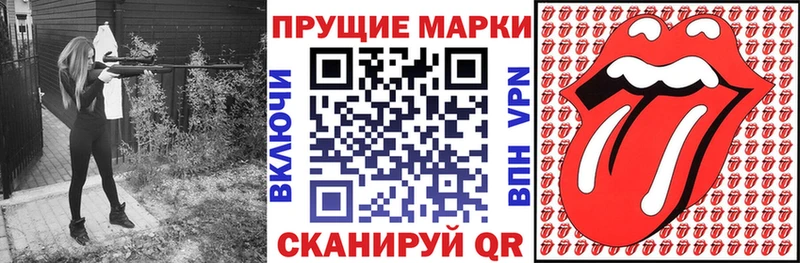 Наркотические марки 1500мкг  купить  цена  Чаплыгин 